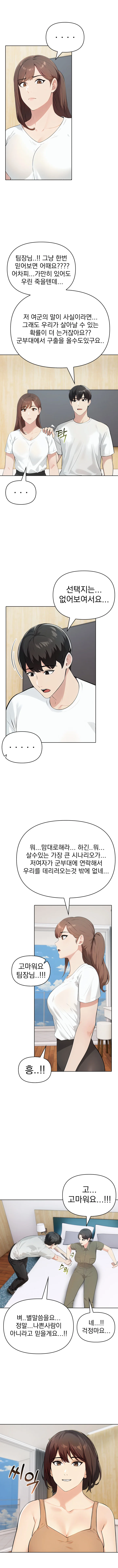 9화 3